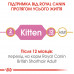 Корм для кошенят ROYAL CANIN KITTEN BRITISH SHORTHAIR 10 кг