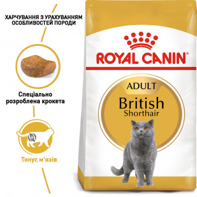 Корм для дорослих котів ROYAL CANIN BRITISH SHORTHAIR ADULT 2 кг