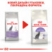 Корм для дорослих стерилізованих котів ROYAL CANIN STERILISED 400 г