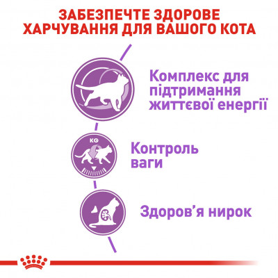 Корм для дорослих стерилізованих котів ROYAL CANIN STERILISED 7+ 1.5 кг