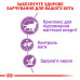 Корм для дорослих стерилізованих котів ROYAL CANIN STERILISED 7+ 1.5 кг