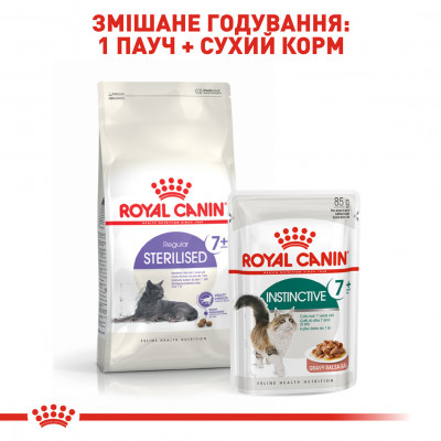 Корм для дорослих стерилізованих котів ROYAL CANIN STERILISED 7+ 1.5 кг