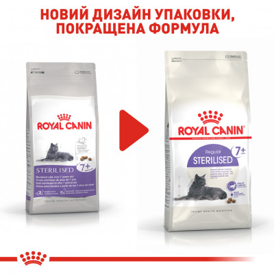 Корм для дорослих стерилізованих котів ROYAL CANIN STERILISED 7+ 1.5 кг