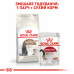 Корм для дорослих стерилізованих котів ROYAL CANIN STERILISED 12+ 2 кг