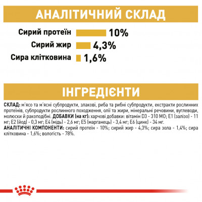 Вологий корм для дорослих котів ROYAL CANIN MAINECOON ADULT 85 г * 12 шт блок