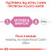 Вологий корм для новонароджених кошенят ROYAL CANIN MOTHER & BABYCAT Cans 195 г