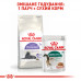 Вологий корм для дорослих котів ROYAL CANIN INSTINCTIVE 7+ 85 г * 12 шт