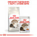Влажный корм для пожилых кошек ROYAL CANIN AGEING 12 + 85 г