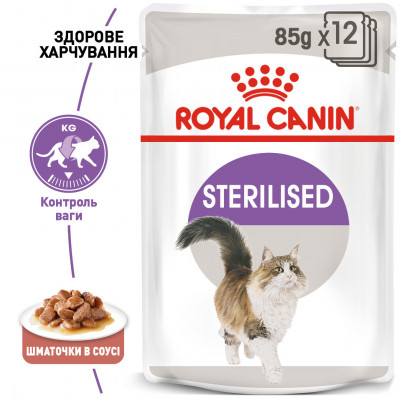 Влажный корм для взрослых стерилизованных кошек ROYAL CANIN STERILISED IN GRAVY 85 г * 12 шт блок