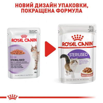 Влажный корм для взрослых стерилизованных кошек ROYAL CANIN STERILISED IN GRAVY 85 г * 12 шт блок