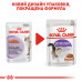 Влажный корм для взрослых стерилизованных кошек ROYAL CANIN STERILISED IN GRAVY 85 г * 12 шт блок