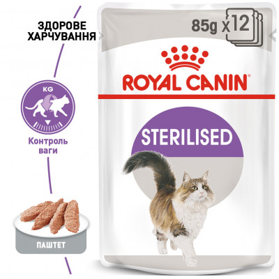 Влажный корм для взрослых стерилизованных кошек  ROYAL CANIN STERILIZED LOAF 85 г * 12 шт