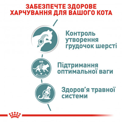 Влажный корм для взрослых котов ROYAL CANIN HAIRBALL CARE 85 г * 12 шт