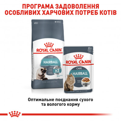 Влажный корм для взрослых котов ROYAL CANIN HAIRBALL CARE 85 г * 12 шт