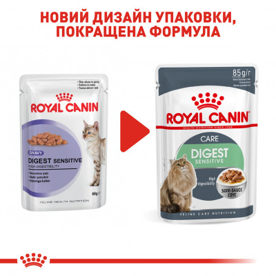 Вологий корм для дорослих  котів ROYAL CANIN DIGEST SENSITIVE  85 г *1 2 шт блок