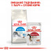 Корм для домашніх котів ROYAL CANIN INDOOR 400 г