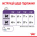Корм для дорослих стерилізованих котів ROYAL CANIN APPETITE CONTROL CARE 2 кг