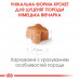 Корм для цуценят ROYAL CANIN GERMAN SHEPHERD PUPPY 3 кг