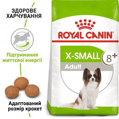 Корм для взрослых собак ROYAL CANIN XSMALL ADULT 8+ 3 кг