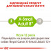 Корм для взрослых собак ROYAL CANIN XSMALL ADULT 8+ 3 кг