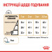 Корм для дорослих собак ROYAL CANIN POMERANIAN ADULT 1.5 кг