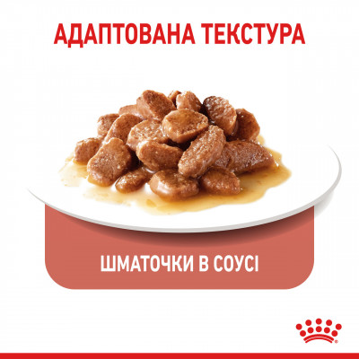 Вологий корм для дорослих котів ROYAL CANIN LIGHT WEIGHT CARE шматочки в соусі 85 г * 12 шт блок