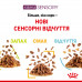 Вологий корм для дорослих котів ROYAL CANIN SENSORY FEEL GRAVY 85 г * 12 шт блок