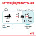 Вологий корм для дорослих котів ROYAL CANIN SENSORY FEEL JELLY 85 г * 12 шт блок