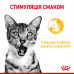 Вологий корм для дорослих котів ROYAL CANIN SENSORY TASTE GRAVY 85 г * 12 шт блок