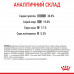 Корм для котів ROYAL CANIN DENTAL CARE 400 г