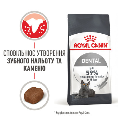 Корм для кошек ROYAL CANIN DENTAL CARE 8 кг