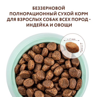 OPTIMEAL Беззерновий сухий корм для собак з індичкою та овочами 1.5 кг