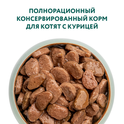 OPTIMEAL Влажний корм для котять з куркою 12х85 г