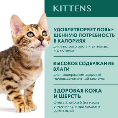 OPTIMEAL Влажний корм для котять з куркою 12х85 г