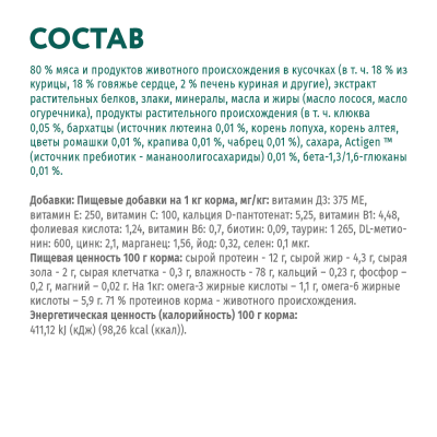 OPTIMEAL Влажний корм для котять з куркою 12х85 г