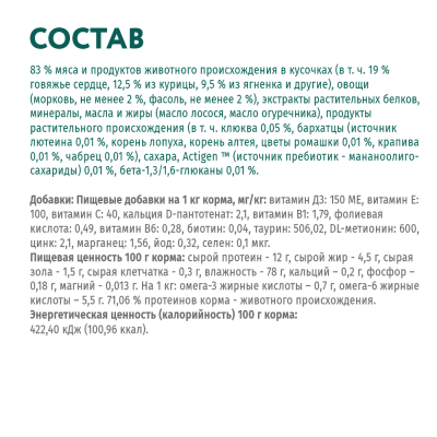 OPTIMEAL Вологий корм для котів з ягнятками та овочами в желе 12х85 гр