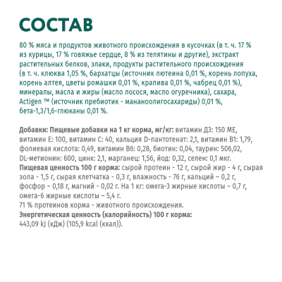 OPTIMEAL Вологий корм для кішок із телятиною в журавлинному соусі 12х85 г