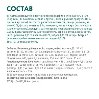 OPTIMEAL Вологий корм для котів з тріскою і овочами в желе 12х85 гр