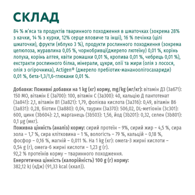 OPTIMEAL Вологий корм для котів з ефектом виведення вовни, з качкою і шматками печінки в яблучному желе 12х85 г
