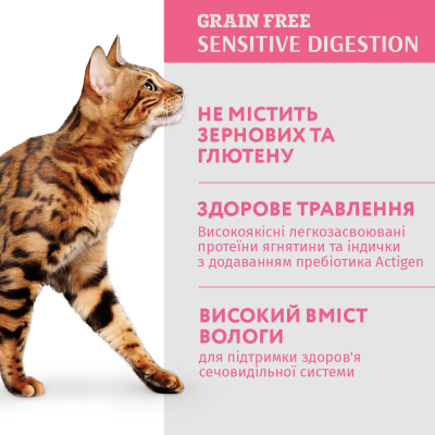 OPTIMEAL Вологий корм для кішок із чутливим травленням з ягням та філе індички в соусі 12х85 г