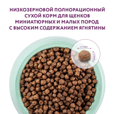 OPTIMEAL Низькозерновий повнораціонний сухий корм для цуценят малих порід із високим вмістом ягнятини 1.5 кг