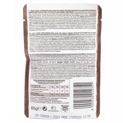 Влажный Беззерновой корм для кошек крупных пород Monge (Монж) cat BWild Grain free WET буйвол 85гр*28шт