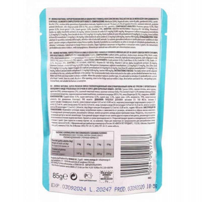 Monge cat BWild Grain free WET тріска з креветками та овочами 85гр*28шт