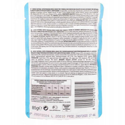 Monge cat BWild Grain free WET анчоус з овочами 85гр*28гр