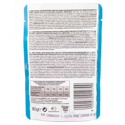 Влажный беззерновой корм для стерилизованных кошек Monge (Монж) Grain free WET Sterilised тунец 85гр*28шт