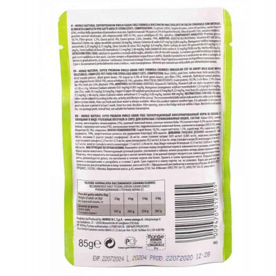 Monge cat BWild Grain free WET Sterilised м'ясо дикого кабана з овочами 85гр*28шт