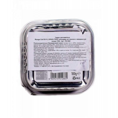 Monge cat BWild Grain free WET Adult лосось з овочами 100гр*39шт