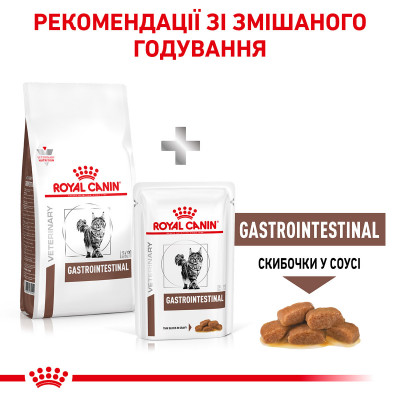 Корм для дорослих котів ROYAL CANIN GASTRO INTESTINAL CAT 400 г