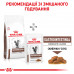 Корм для дорослих котів ROYAL CANIN GASTRO INTESTINAL MODERATE CALORIE CAT 400 г