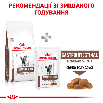 Корм для дорослих котів ROYAL CANIN GASTRO INTESTINAL MODERATE CALORIE CAT 2 кг